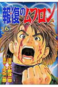 Vol. 6