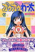 Vol. 7