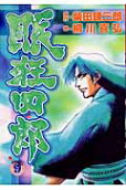 9권