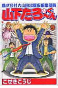 9권