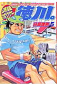 Vol. 5