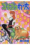 Vol. 8