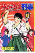 4권