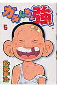 Vol. 5