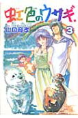 Vol. 3