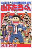 12권