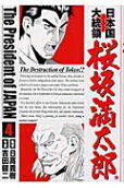 Vol. 4