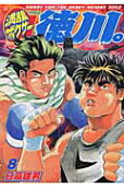Vol. 8