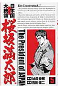 Vol. 5
