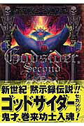 GOD SIDER SECOND