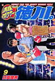 Vol. 9