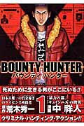 BOUNTY HUNTER
