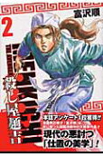 2권
