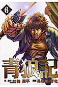6권