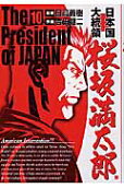 Vol. 10