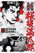Vol. 11