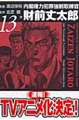 13권