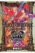 Vol. 8