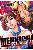 6권