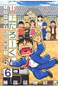 Vol. 6