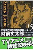 15권