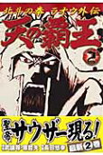 Vol. 2