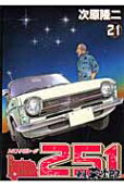 第21卷