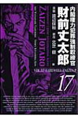 17권