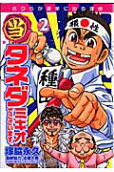 Vol. 2