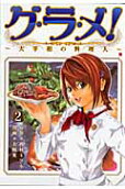 Vol. 2