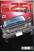 第23卷