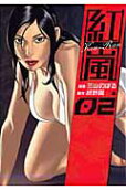 Vol. 2