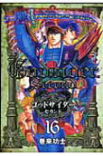 Vol. 16