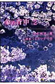 2권