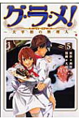 Vol. 5