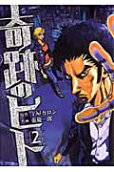 Vol. 2