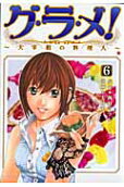 Vol. 6