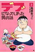 Vol. 3
