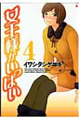 4권