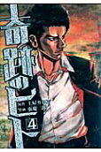 Vol. 4