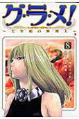 Vol. 8