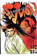 Yagyuu Hijouken Samon