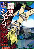 Makyou no Shanana