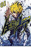 Zennou no Noa - The World of Lostmemories