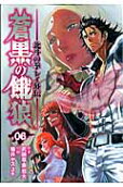 Vol. 6