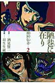 Vol. 2