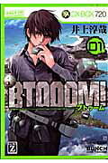 Btooom!