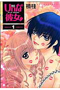 Un na Kanojo
