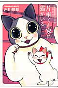 Katagiri-kun Chi ni Neko ga Iru