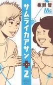 2권